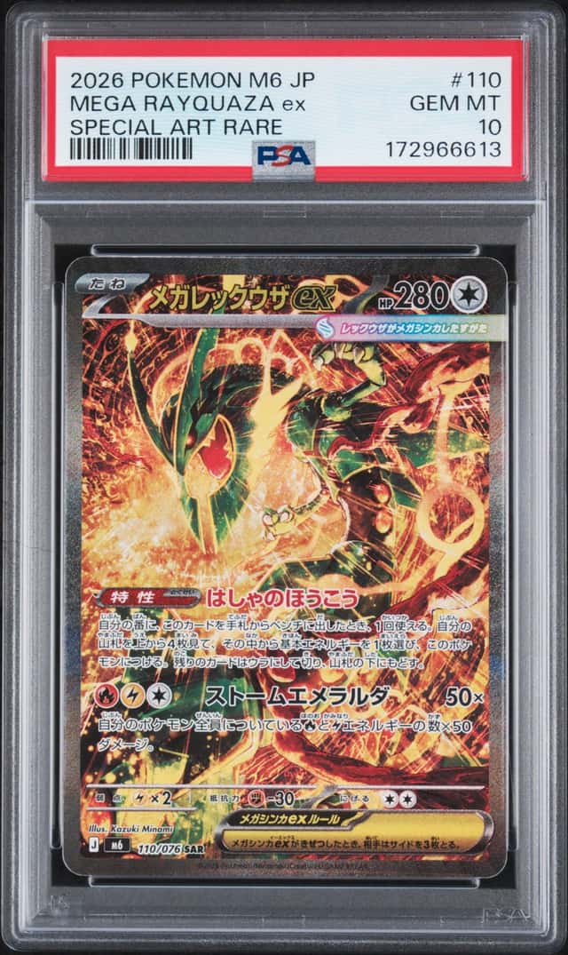 MEGA RAYQUAZA ex