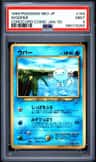 Wooper