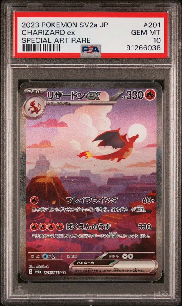 Pokemon Charizard EX Sv2a 151 201/165 Special Art Rare Japanese PSA 10