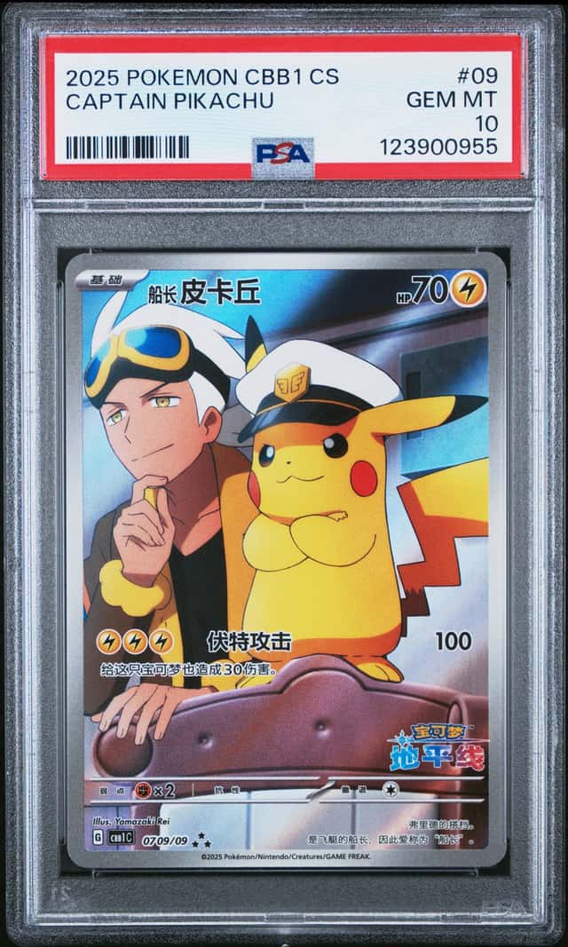 2025 Pokemon Gem Pack 1 Simplified Chinese Captain Pikachu #0709