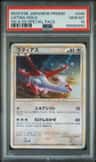 Latias