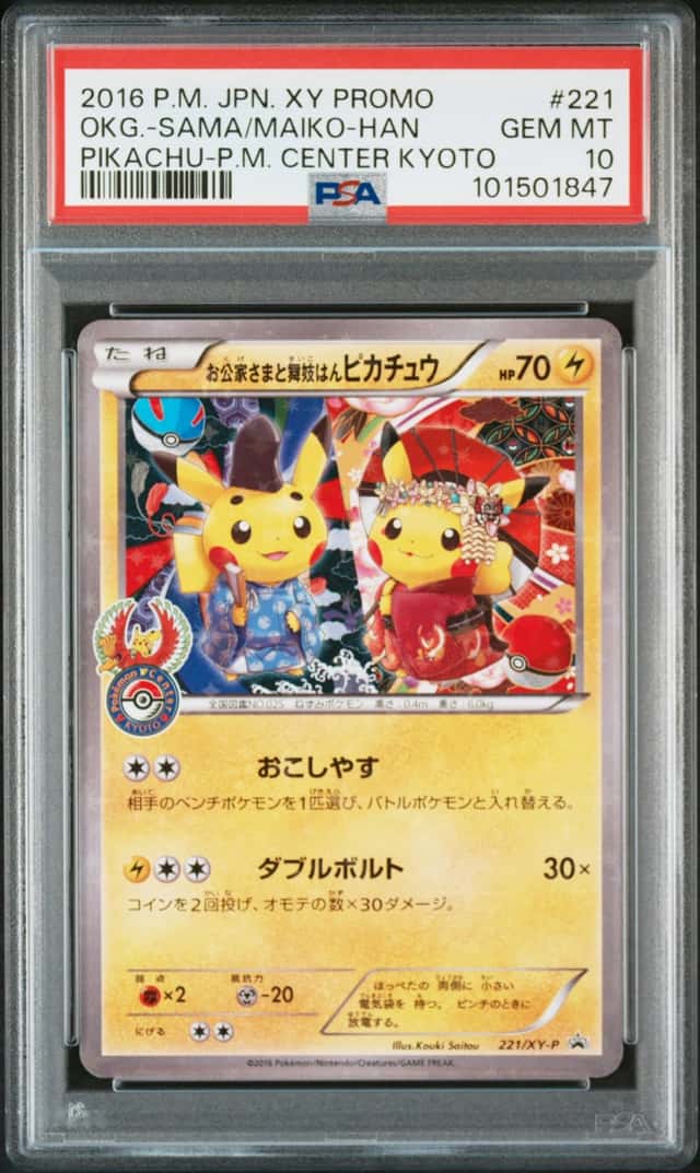 2016 Pokemon XY Pikachu Pokemon Center Kyoto Japanese Okuge-Sama/Maiko-Han #221XYP