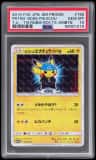 Pretend Boss Pikachu Team Aqua