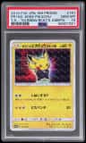 Pretend Boss Pikachu Team Rocket