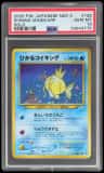 Shining Magikarp