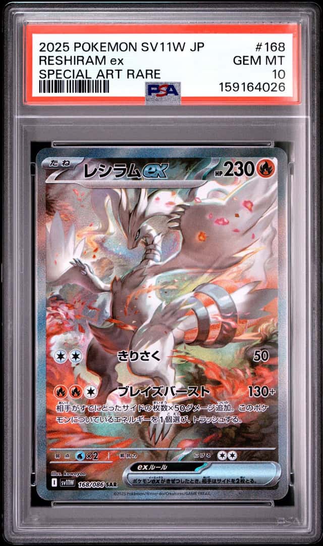 Reshiram ex #168 SV11W White Flare Special Art Rare 2025 Pokemon Japanese PSA 10
