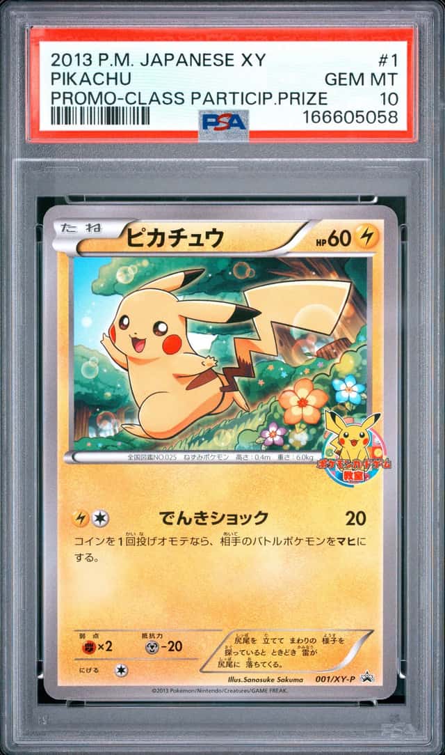 2013 POKEMON JAPANESE XY PROMO CLASSROOM PARTICIPATION PRIZE #1 PIKACHU PSA 10