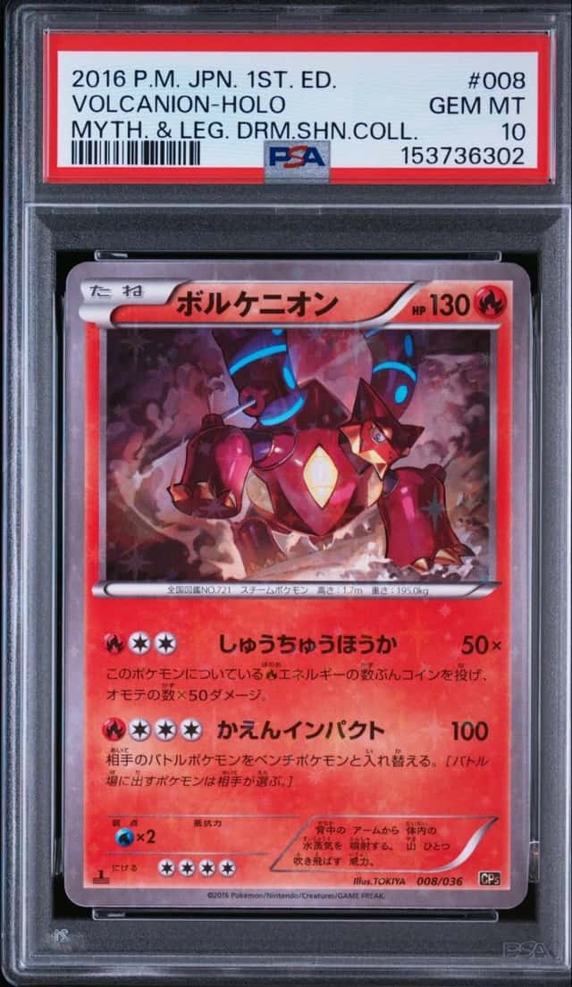 Volcanion