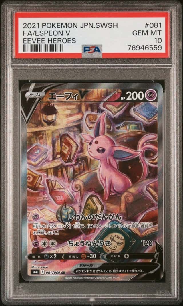 Espeon V