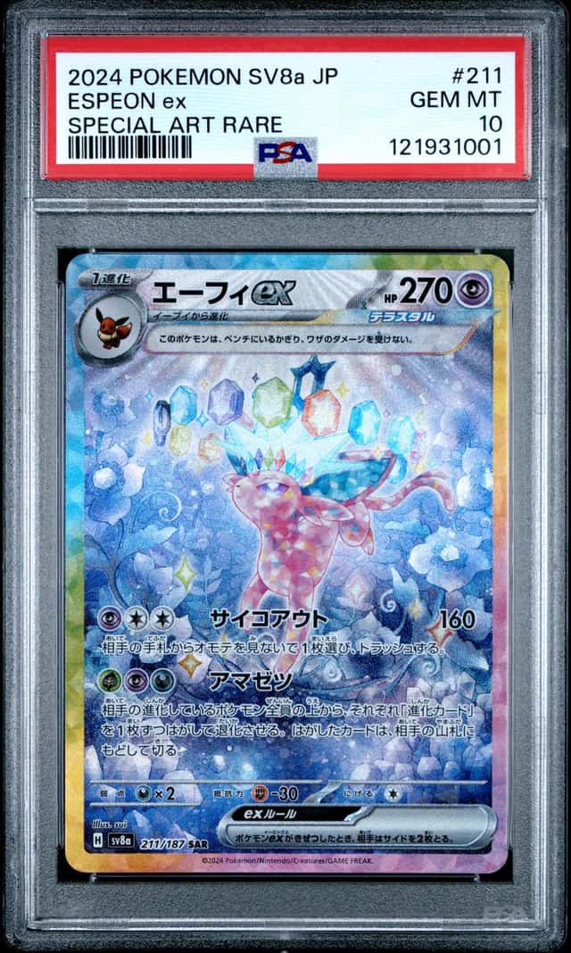 Espeon ex SAR 211/187 SV8a Terastal festival PSA 10