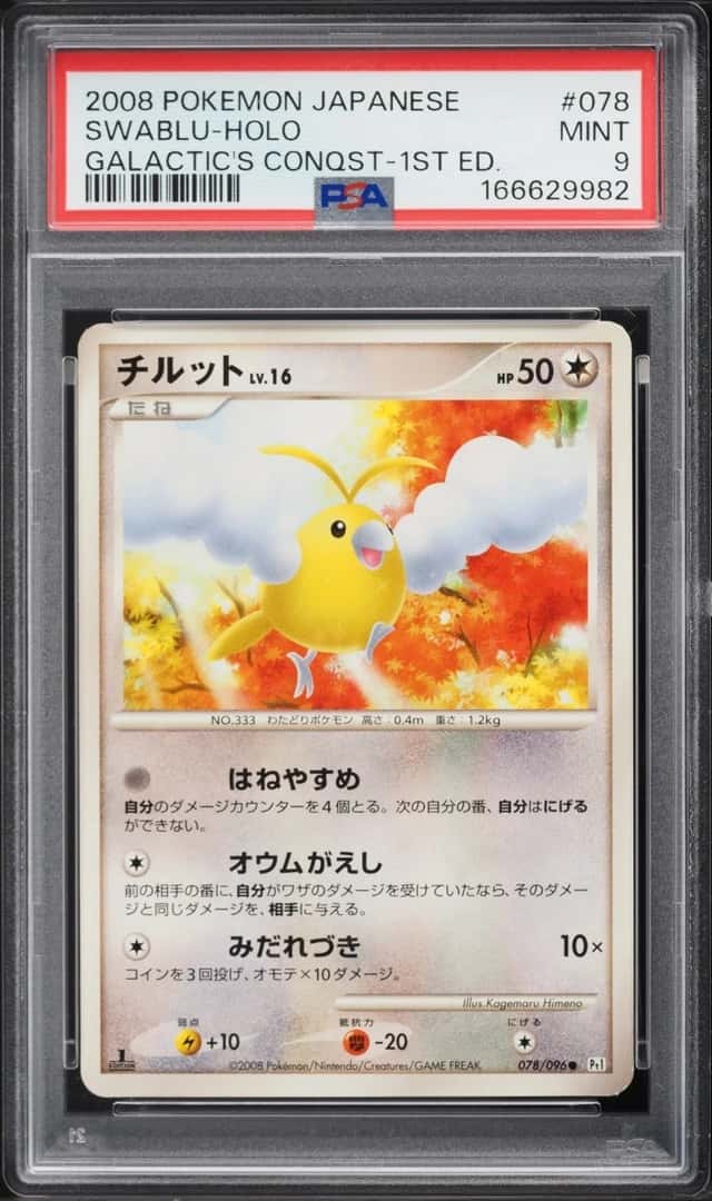 Swablu