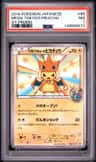 Mega Tokyo'S Pikachu