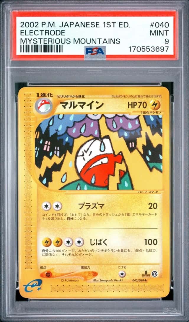 2002 POKEMON JAPANESE MYSTERIOUS MOUNTAINS 1ST EDITION #040 ELECTRODE PSA 9
