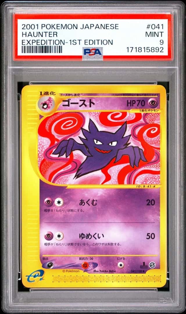 Haunter