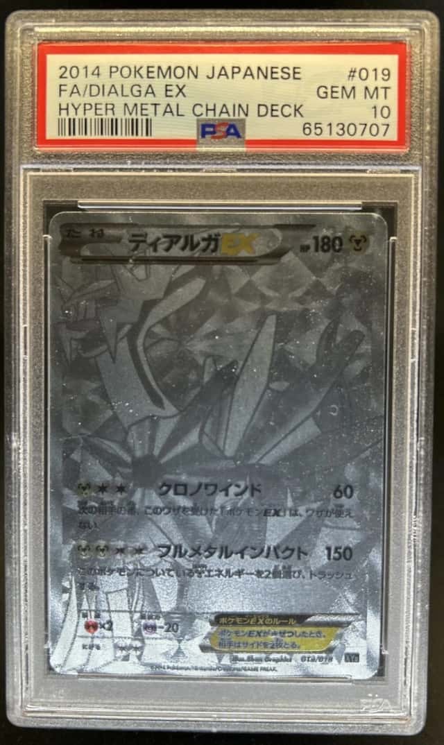2014 Pokemon Japanese Dialga EX Full Art Hyper Metal Chain Deck 019/018 PSA 10