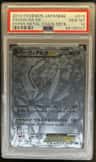 Dialga Ex