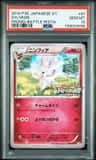 Sylveon
