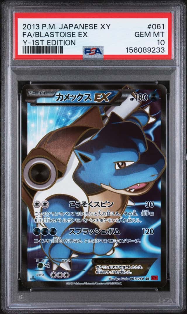 Blastoise EX