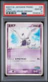 Lugia