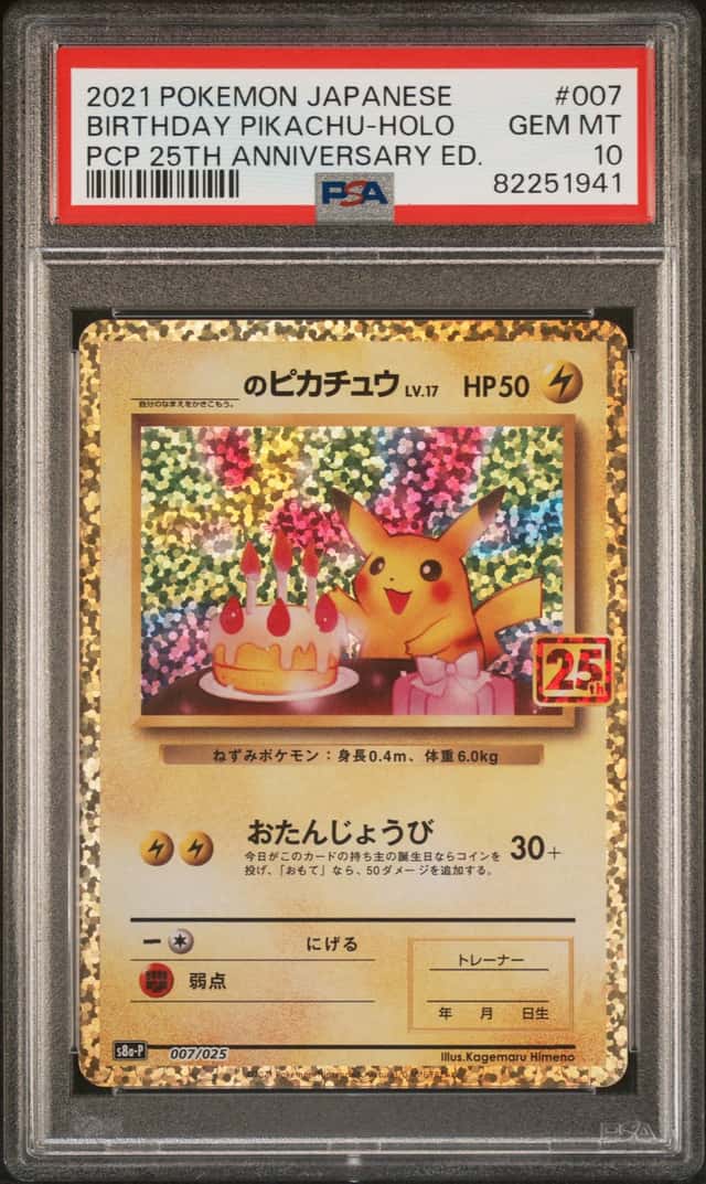 _____'s Pikachu