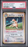 Dragonite