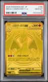 Mega Charizard Y Ex