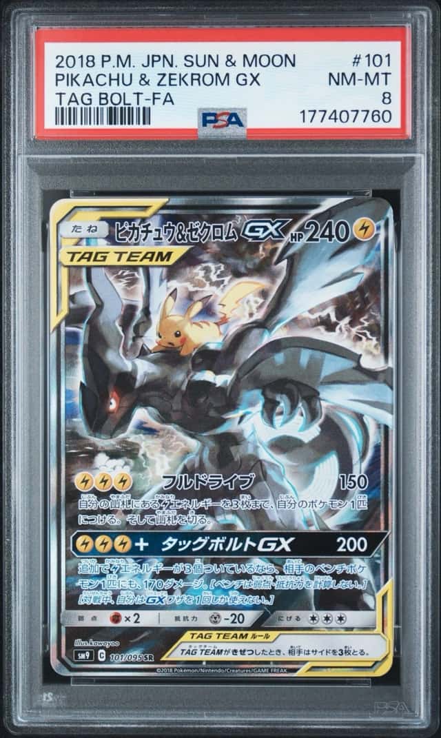 Pikachu & Zekrom GX