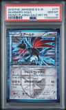 Skarmory