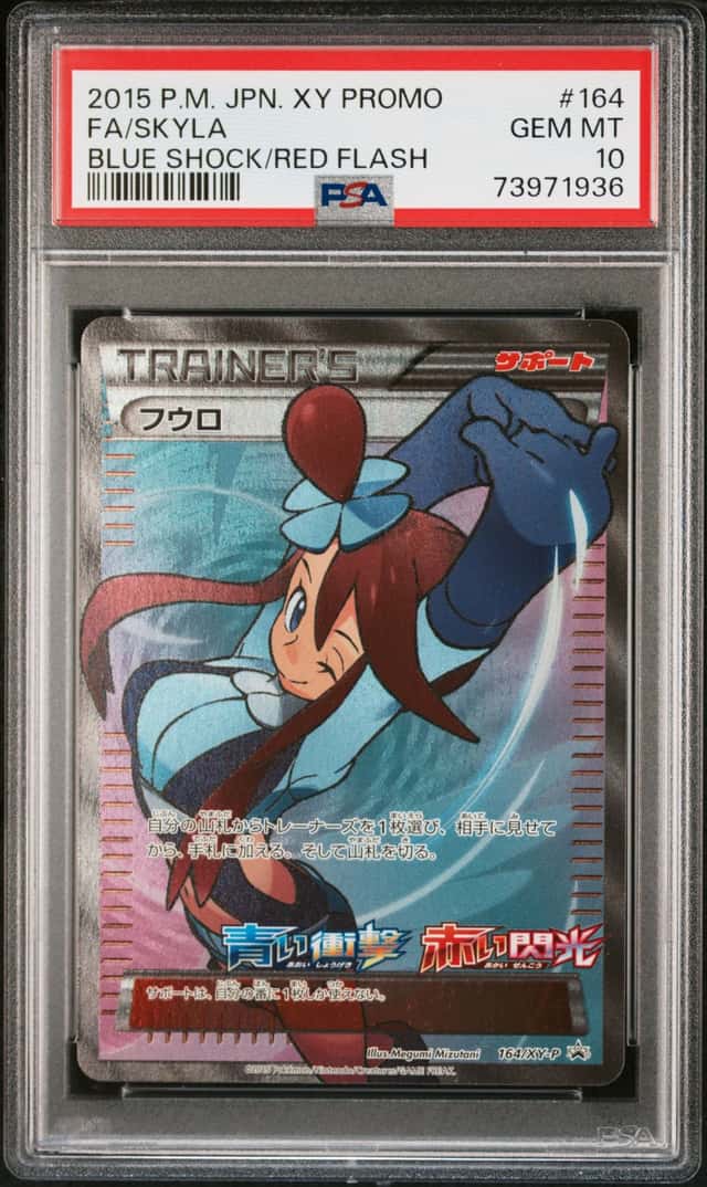 Skyla