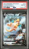 Dragonite V