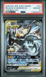 Pikachu & Zekrom Gx