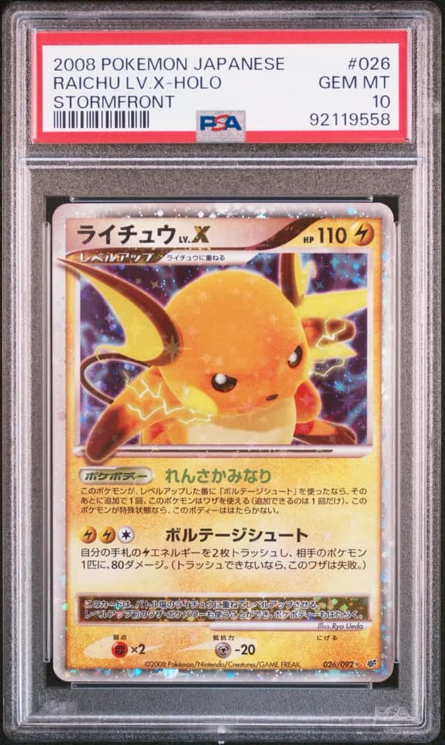 RAICHU LV.X