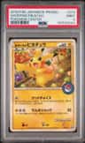 Shopping Pikachu