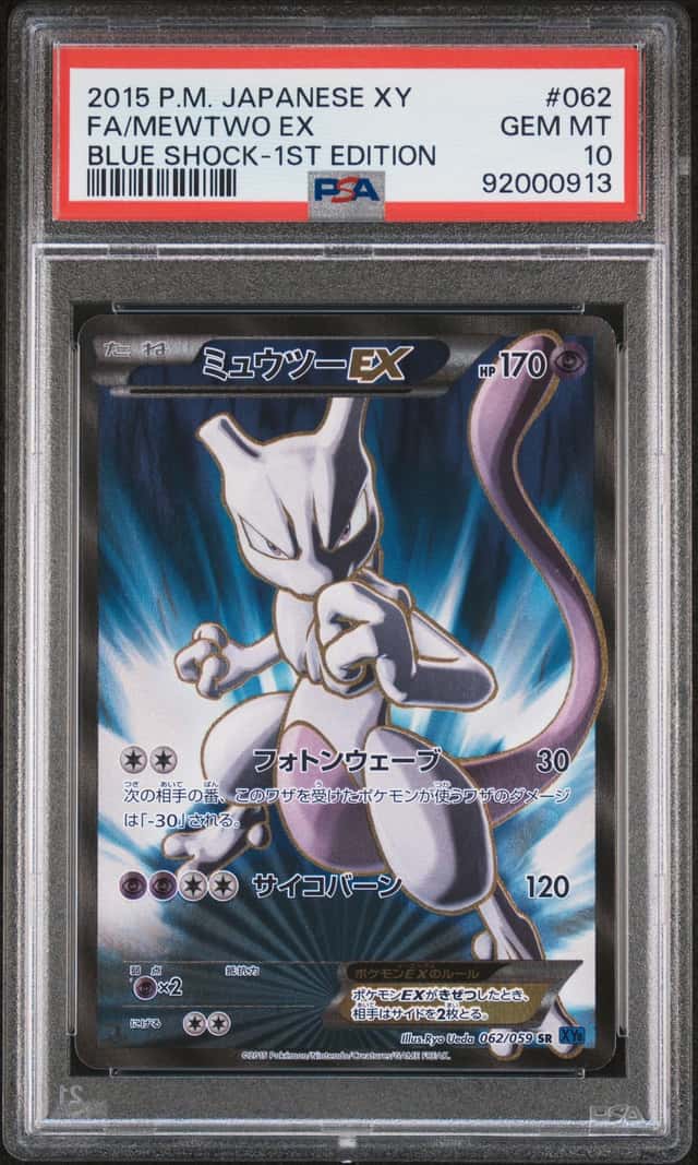 Mewtwo EX