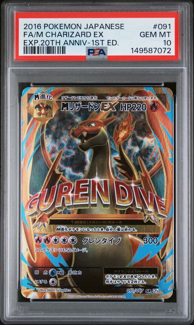 M Charizard EX
