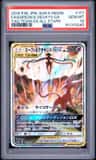 Espeon & Deoxys Gx