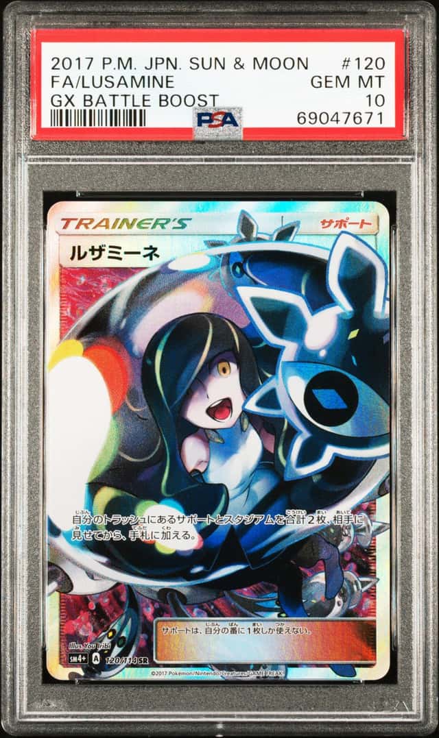 Lusamine