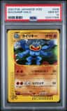 Machamp