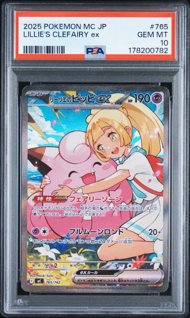 LILLIE'S CLEFAIRY ex