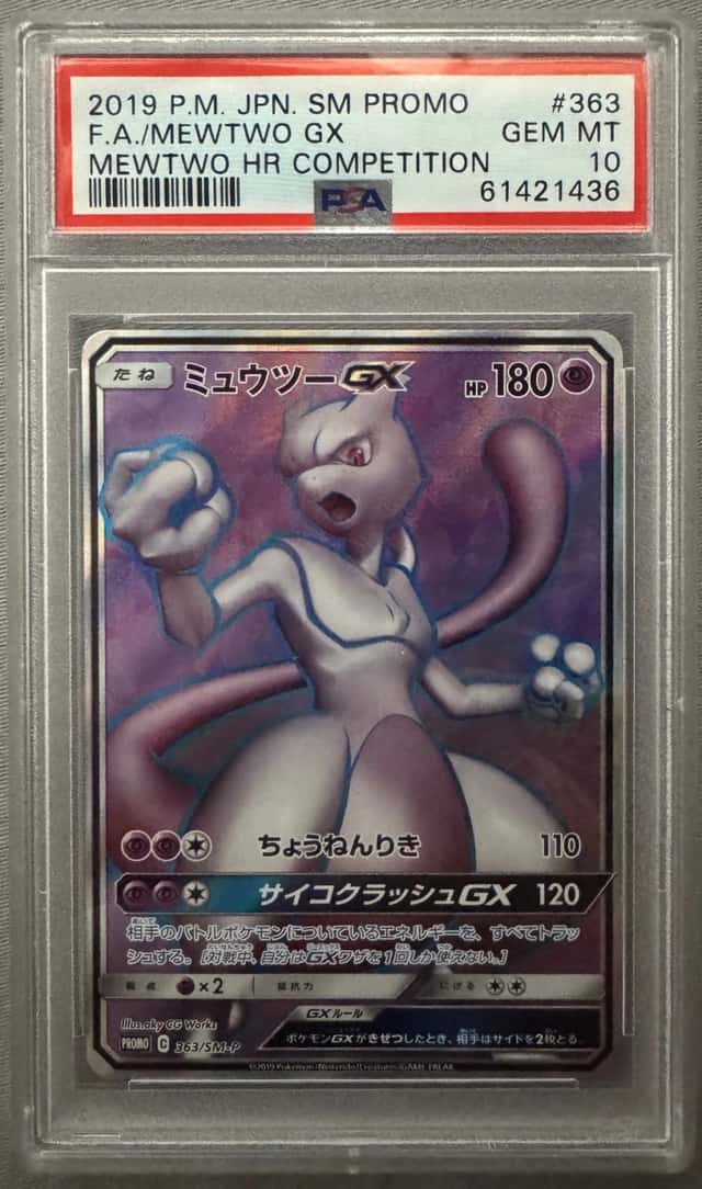 Mewtwo GX