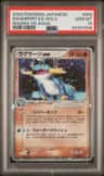 Swampert Ex
