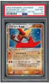 Blaziken Ex
