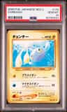 Chinchou