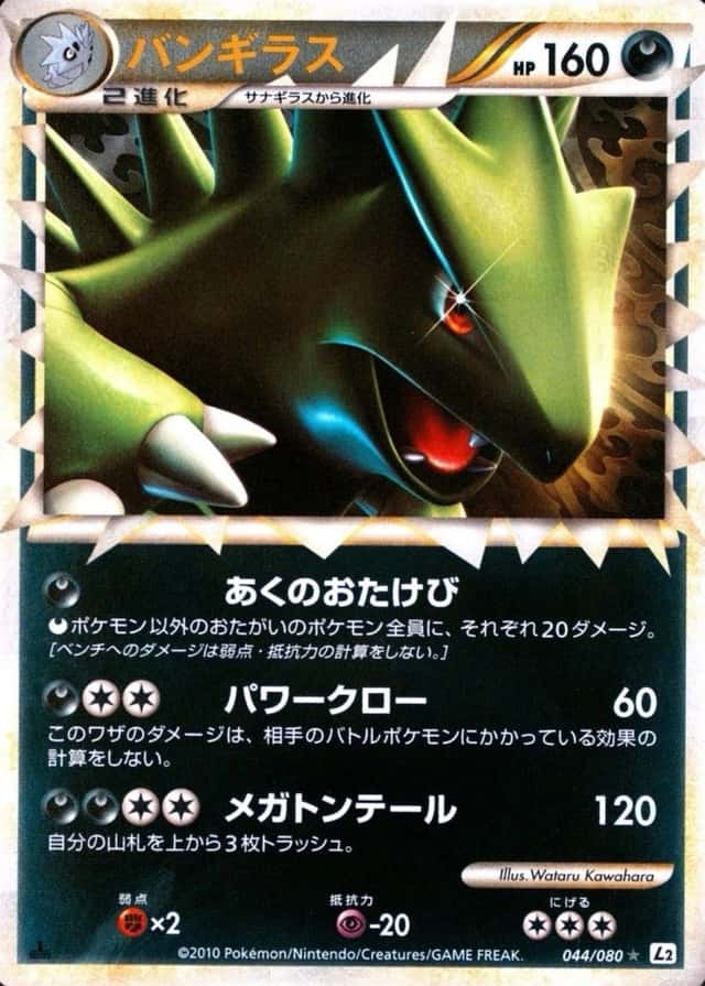 Reverse Holo · 1st Edition