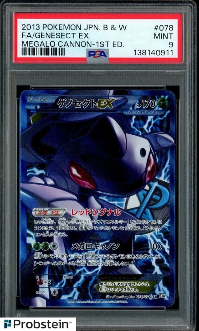 Genesect EX