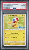 Ash'S Pikachu