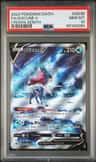Suicune V