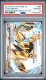 Lugia Break
