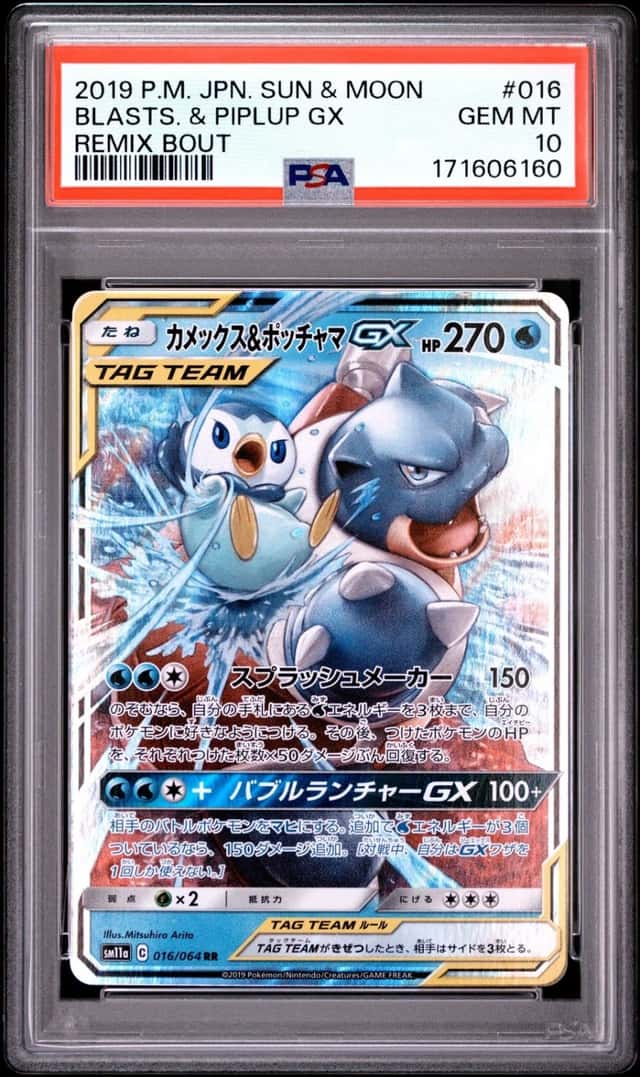 Blastoise & Piplup GX