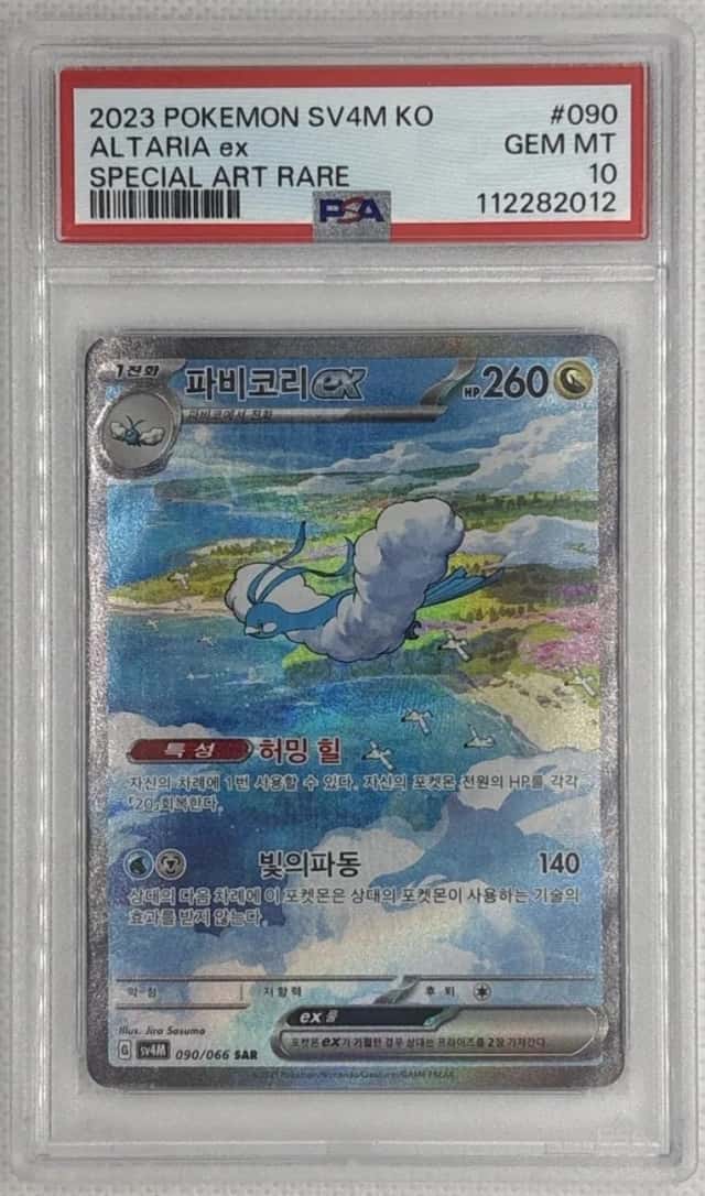 ALTARIA ex